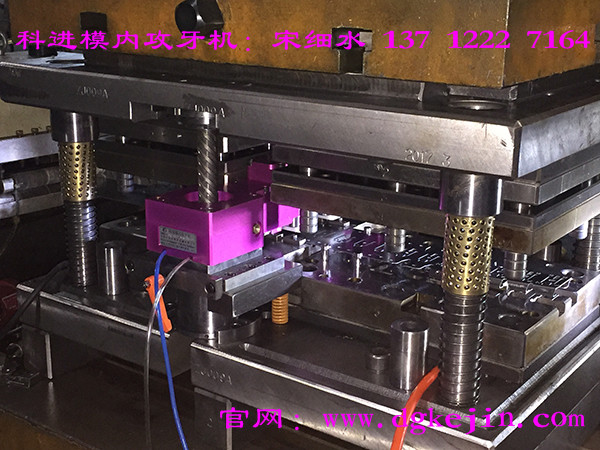  模内攻牙机应用于高低压电器行业